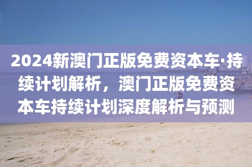 反滲透設(shè)備 第585頁