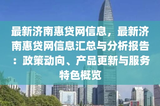2025年3月28日 第31頁