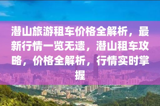 價格行情 第3頁