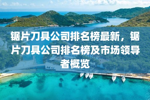 2025年3月5日 第46頁