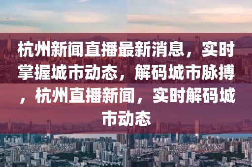 實時動態 第2頁