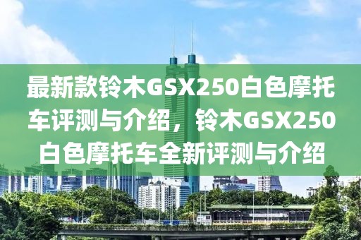 2025年3月15日 第10頁(yè)