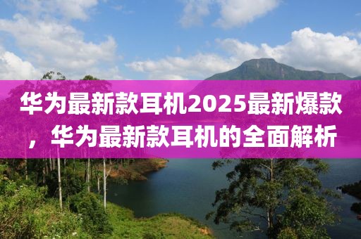 2025年3月10日 第30頁