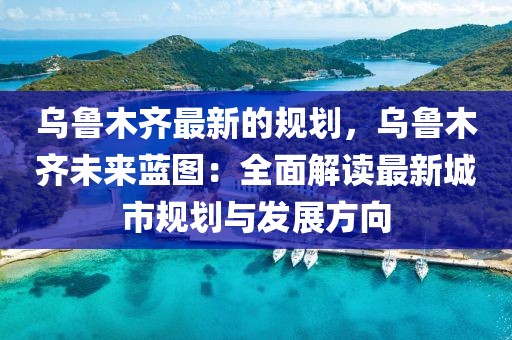 2025年3月17日 第55頁