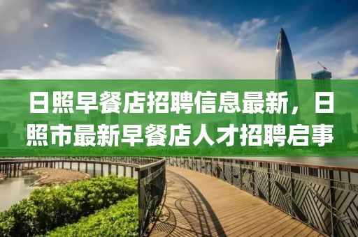 人才招聘 第2頁