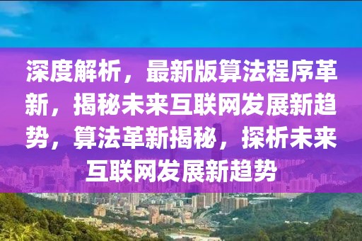 未來(lái)趨勢(shì) 第2頁(yè)