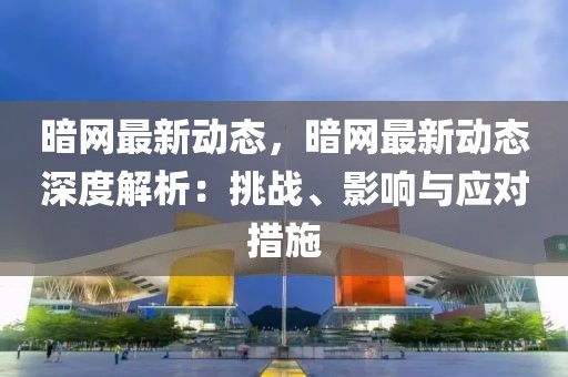 2025年3月23日 第16頁