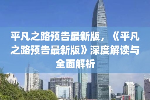 2025年3月28日 第8頁