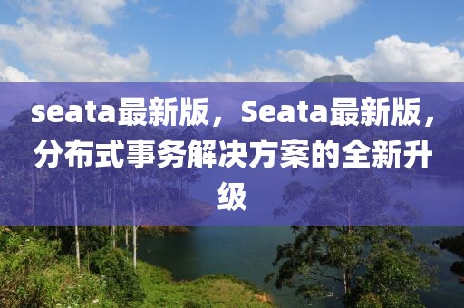 凈化水設備 第10頁