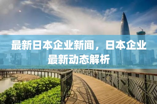 新聞動態 第2頁