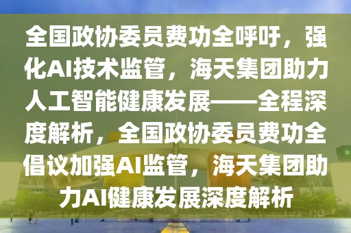 2025年3月8日 第8頁