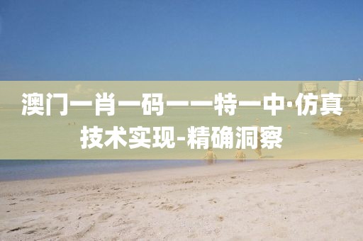 反滲透設備 第509頁