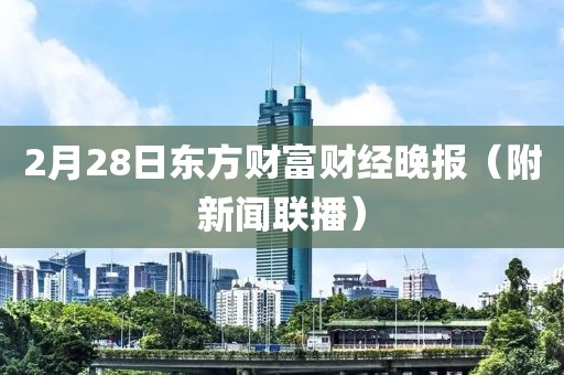 2025年3月4日 第60頁(yè)
