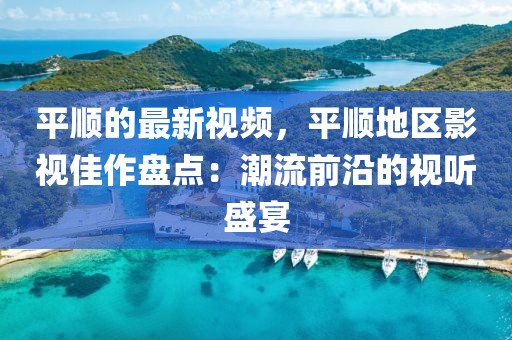 2025年3月20日 第12頁