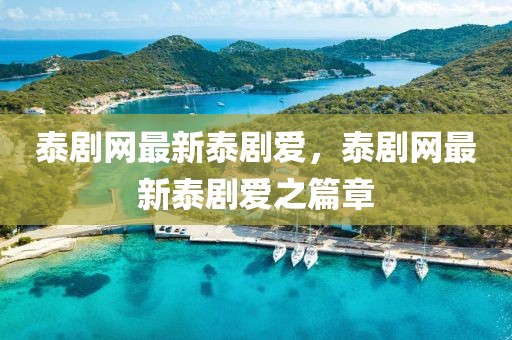 2025年4月8日 第4頁