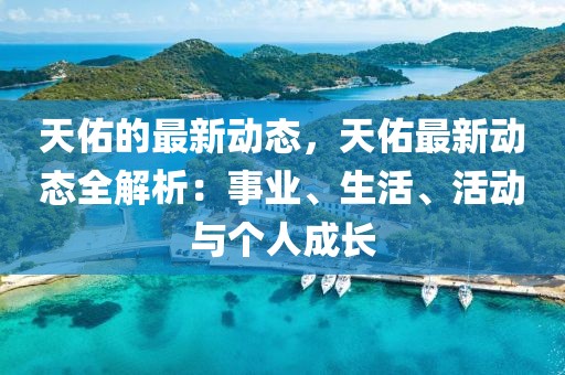 2025年3月17日 第14頁