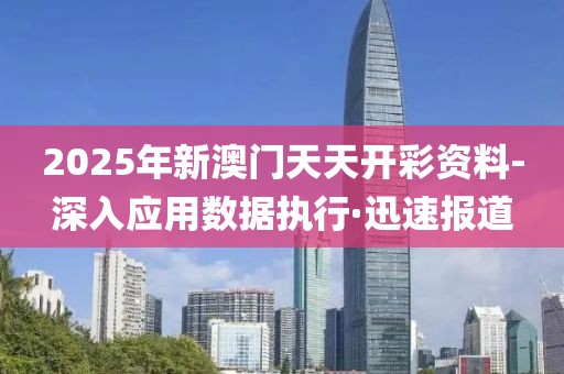2025年3月25日 第28頁