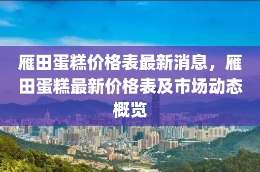 2025年3月14日 第80頁