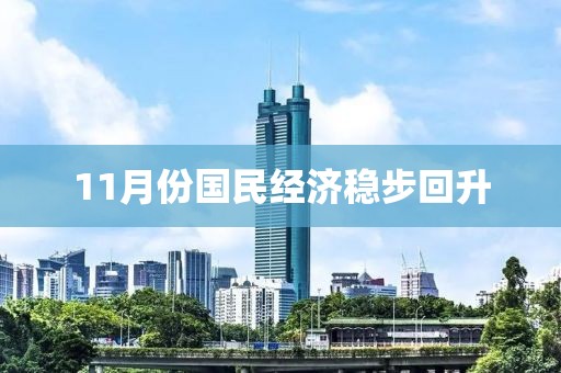 2025年3月8日 第18頁
